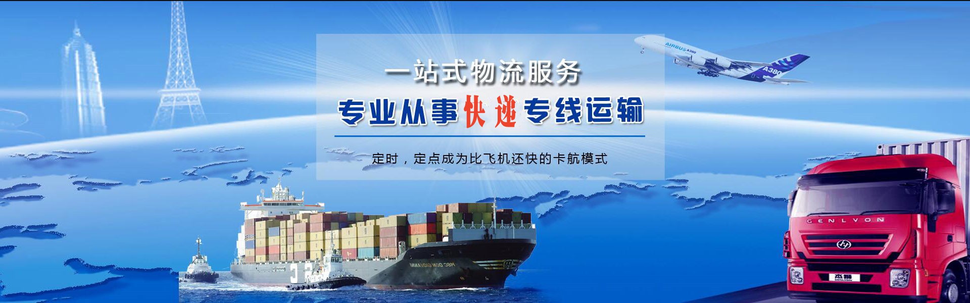 清流到加拿大物流公司-清流至加拿大物流专线-清流空运到加拿大-优时通物流有限公司