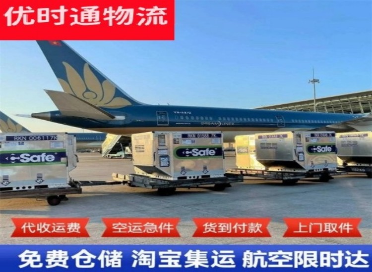 清流到加拿大物流专线-清流到加拿大空运公司
